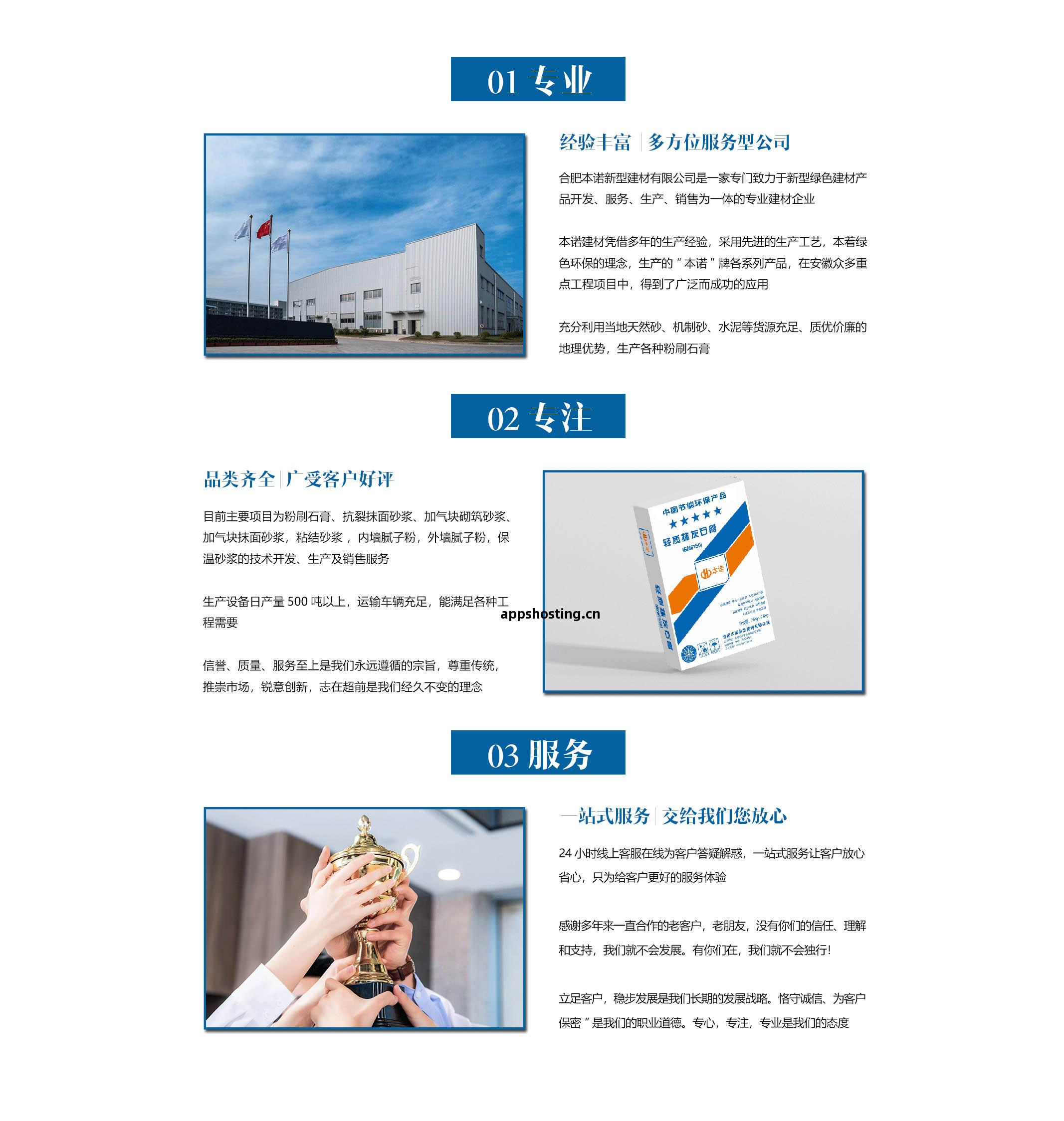 石膏砂(sha)漿生產(chan)設備(bei) 