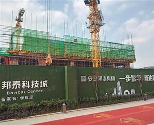 合肥邦泰科(ke)技(ji)城(cheng)