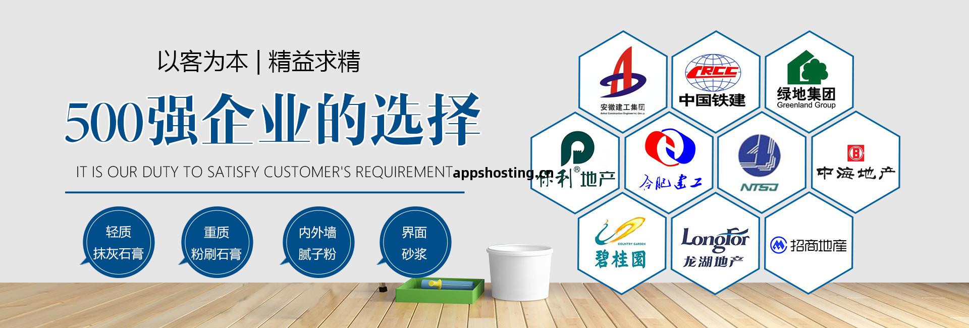 合(he)肥(fei)本諾(nuo)新(xin)型建(jian)材有(you)限公司(si)