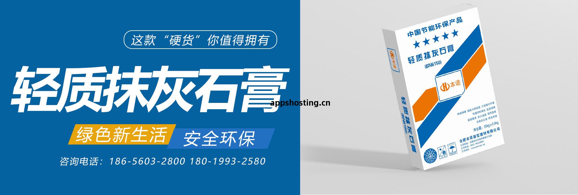 合(he)肥(fei)本諾(nuo)新(xin)型建(jian)材有(you)限公司(si)